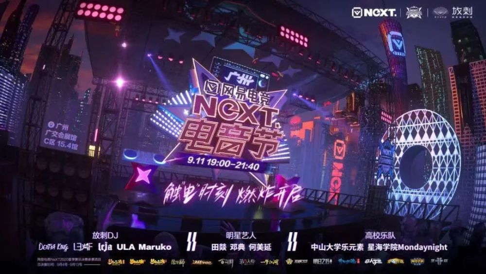  电竞跨界联动开启品牌合作新篇章  