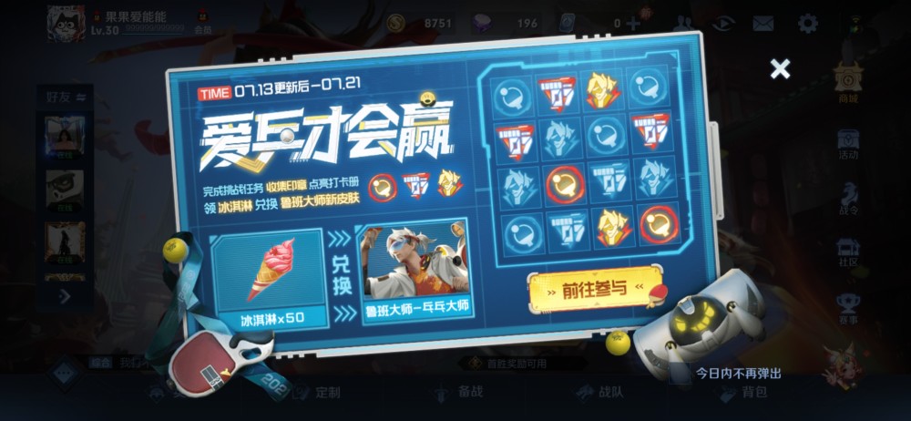  电竞限定皮肤上线引发玩家抢购热潮  