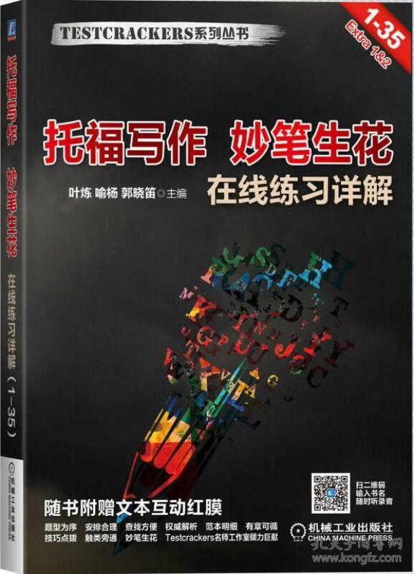  战术板上妙笔生花，暂停布置扭转乾坤