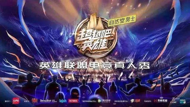  电竞舞台群星璀璨演绎精彩对决